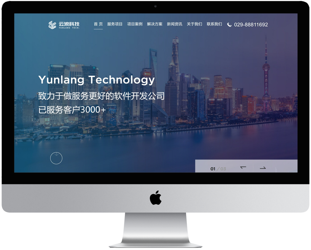 西安网站建设网络服务,如何选对专业团队?-图1 西安网站建设网络服务,如何选对专业团队?-图1