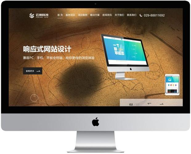 西安网站建设网络服务，如何选对专业团队？-图2