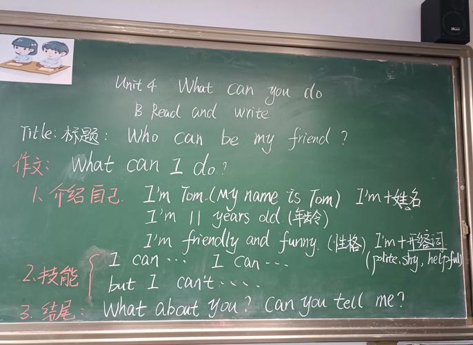 英国人教室如何教学?课堂氛围有何不同?-图1 英国人教室如何教学?课堂氛围有何不同?-图1