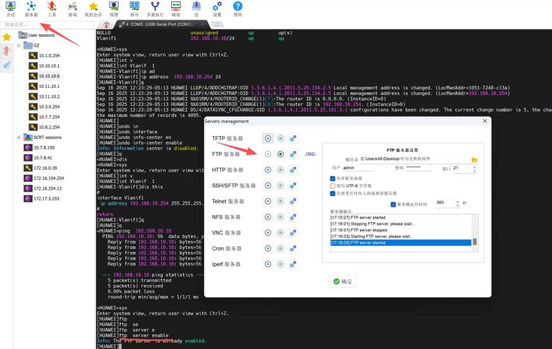 FTP命令如何指定端口连接?-图1 FTP命令如何指定端口连接?-图1