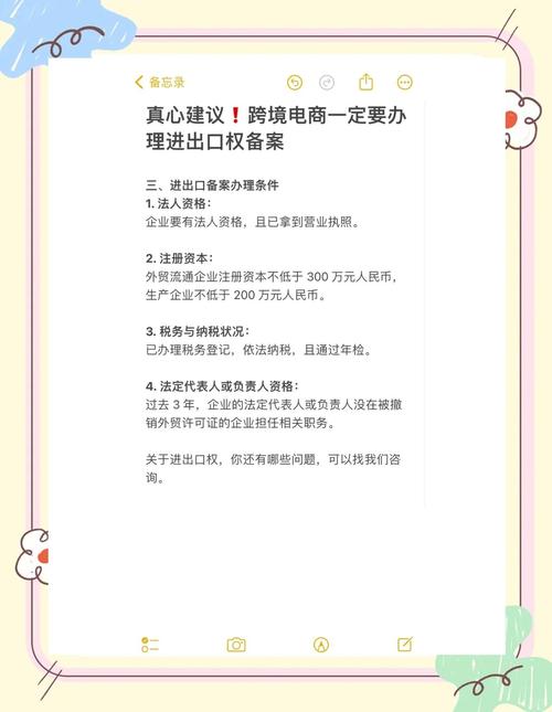 电商网站备案流程是怎样的?-图3 电商网站备案流程是怎样的?-图3