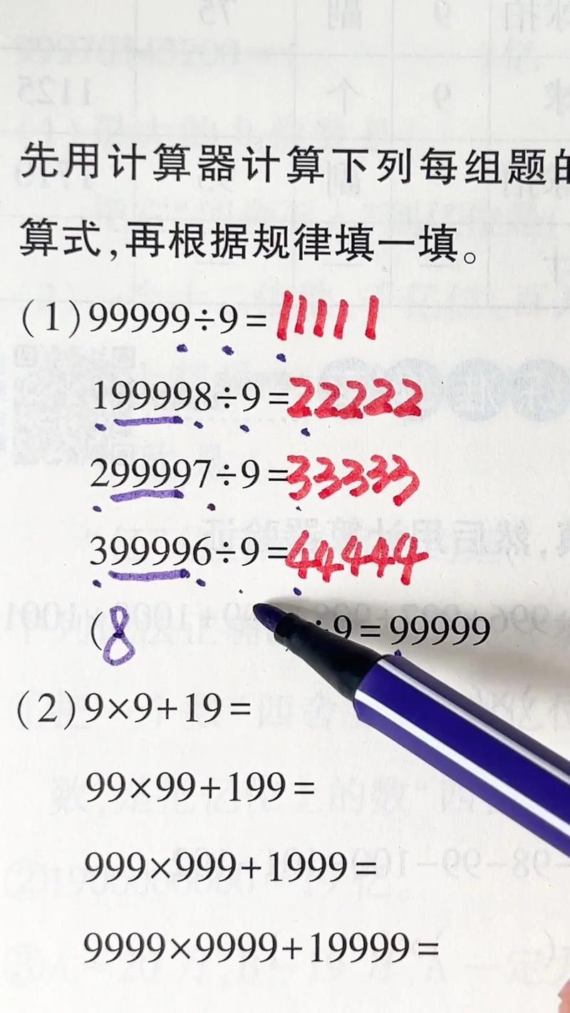 简便算法规律怎么找?-图2 简便算法规律怎么找?-图2