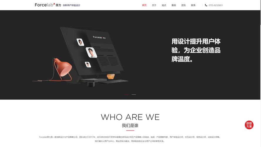 妈妈网网站建设企业背景是什么？-图2