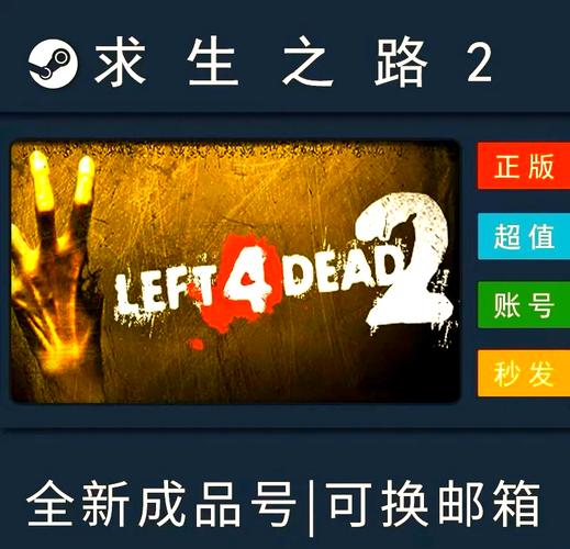 求生之路插件命令有哪些？-图3