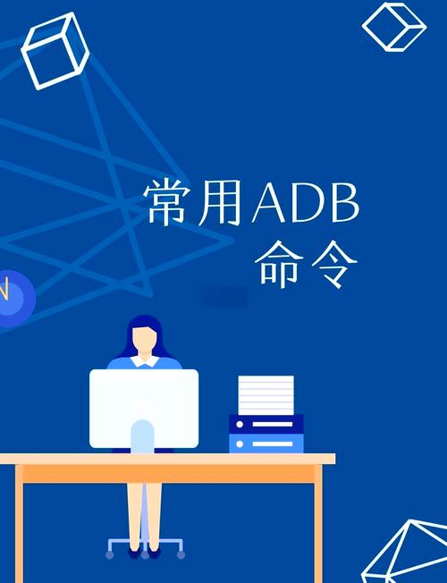 adb双清命令具体怎么操作?-图1 adb双清命令具体怎么操作?-图1