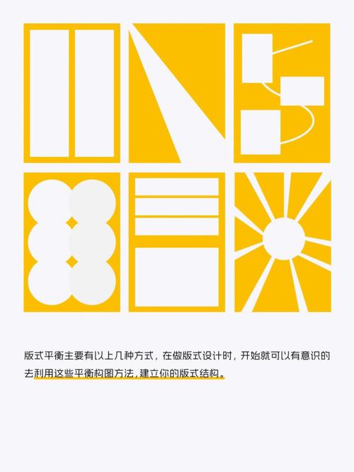 如何巧妙营造视觉平衡感?-图2 如何巧妙营造视觉平衡感?-图2