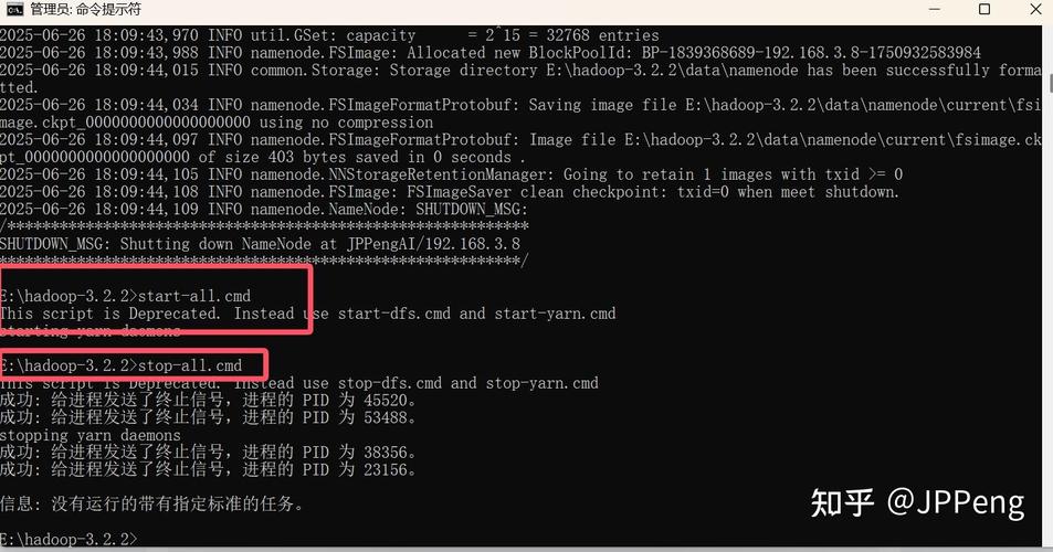 Hadoop命令找不到怎么办？-图1