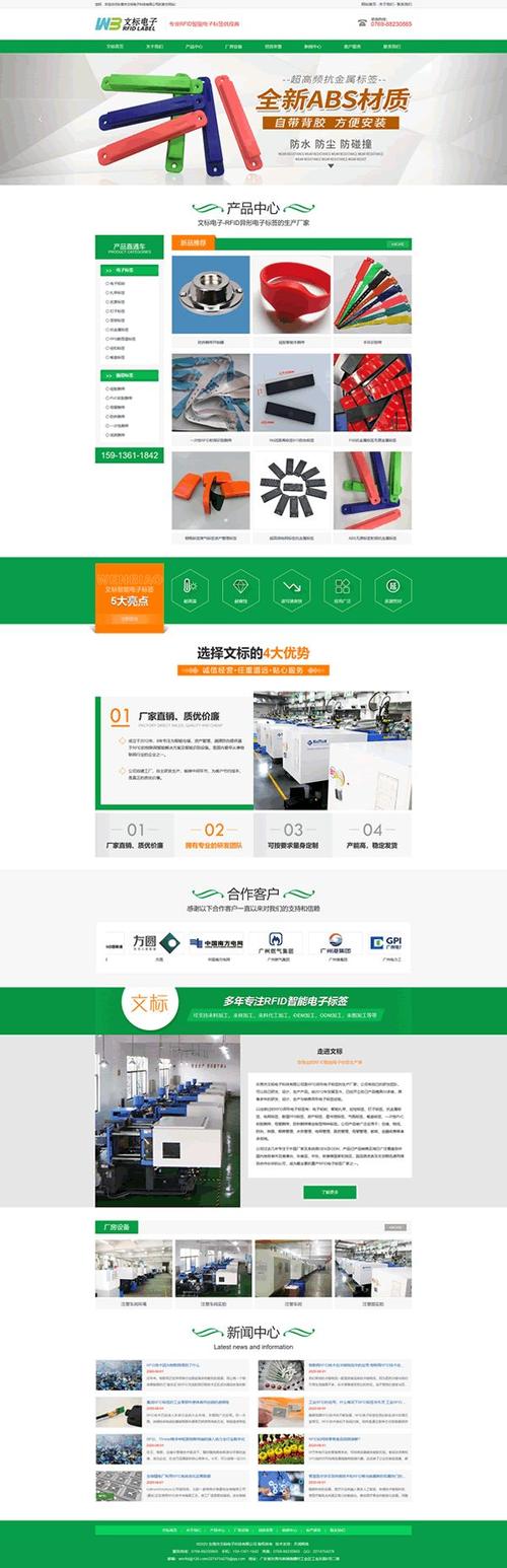 东莞企业营销型网站建设,如何提升转化效果?-图1 东莞企业营销型网站建设,如何提升转化效果?-图1