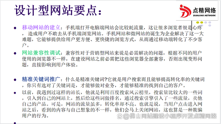 企业营销型网站如何提升转化率？-图2