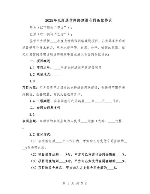 网站建设合同书(范本)-图1 网站建设合同书(范本)-图1