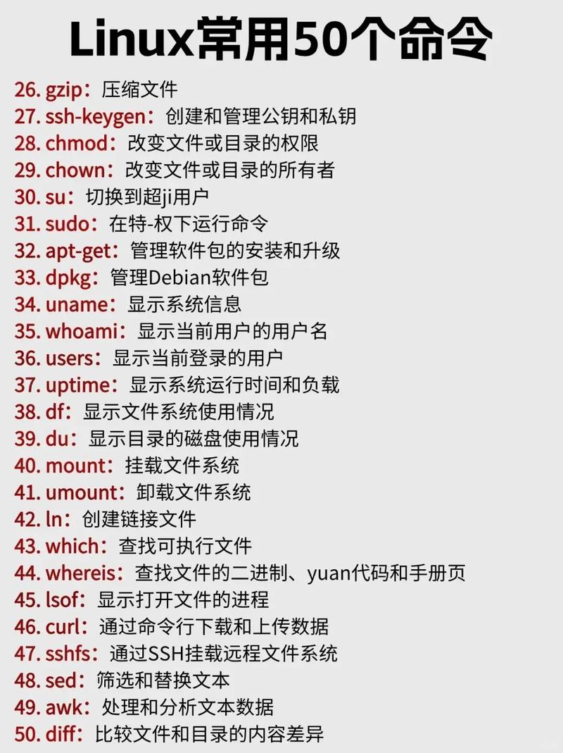Linux计算命令有哪些常用技巧？-图2