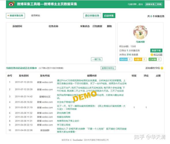 采集如何高效合法?-图3 采集如何高效合法?-图3