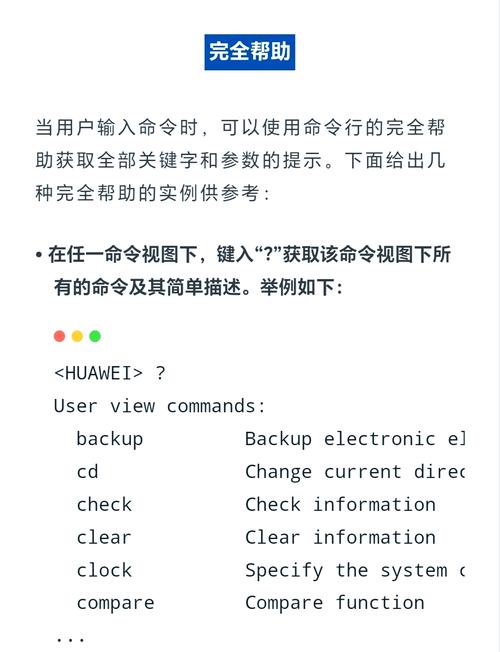 华为为何删除配置命令?-图2 华为为何删除配置命令?-图2