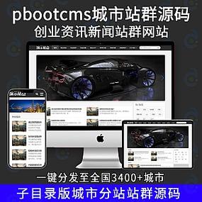 什么网站能自动建分站？-图3