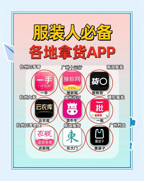 服装线上APP推广，低成本获客怎么做？-图1
