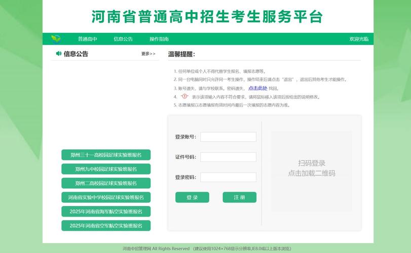 河南专业网站建设哪家好？-图1