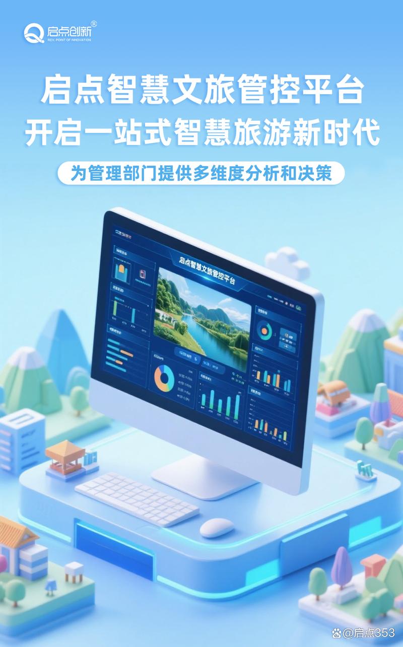 网络旅游平台建设的关键是什么？-图3