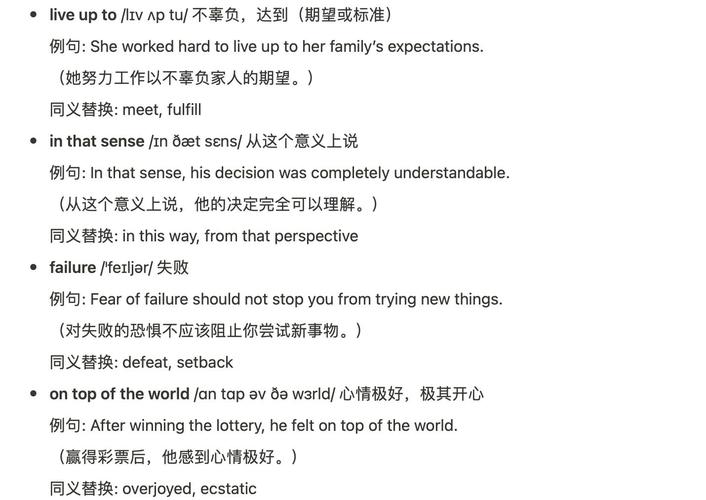 如何理解uphold这个单词-图3