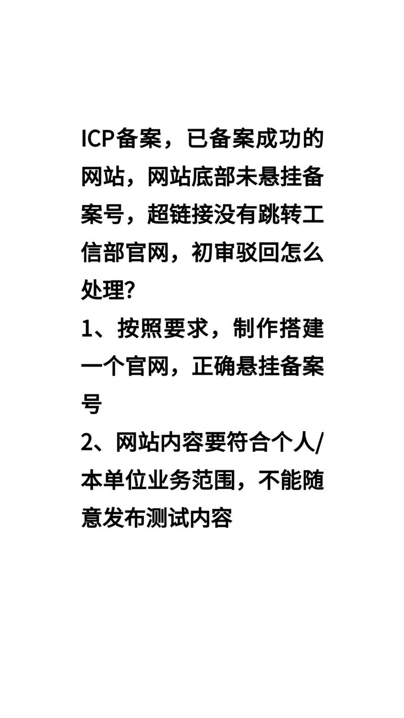未备案网站信息怎么填才合规?-图2 未备案网站信息怎么填才合规?-图2