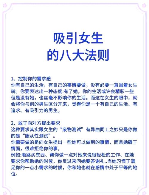 如何真正提升吸引力？-图2