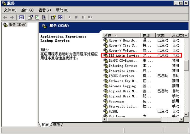 IIS服务重启命令有哪些？-图1