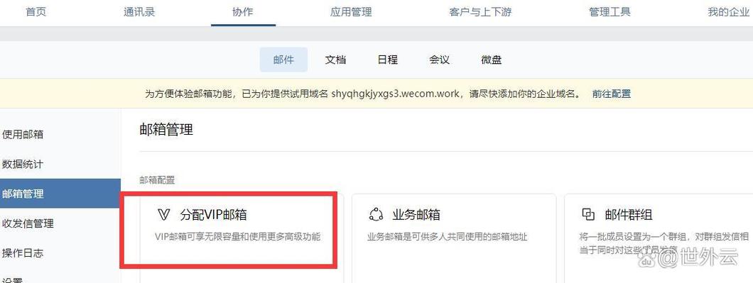 邮箱名如何正确解析?-图2 邮箱名如何正确解析?-图2