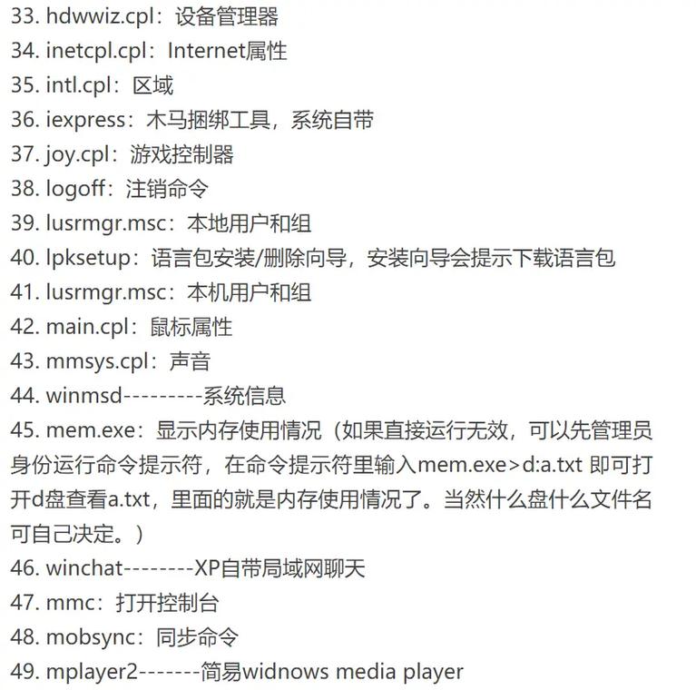电脑锁屏命令是什么?-图3 电脑锁屏命令是什么?-图3