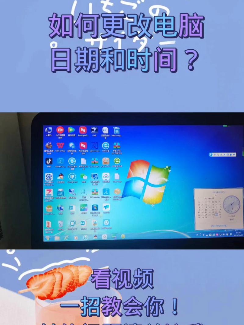 如何用命令快速修改电脑时间？-图3