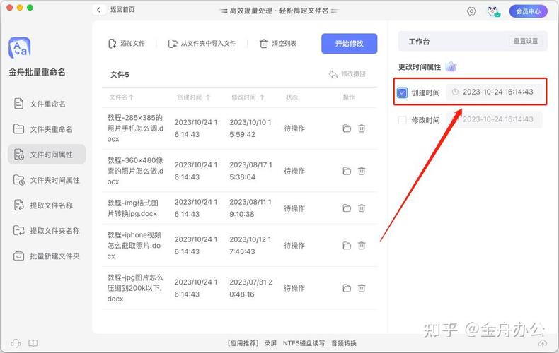 如何用命令快速修改电脑时间？-图2