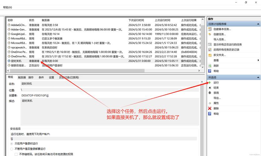 如何用命令快速修改电脑时间？-图1
