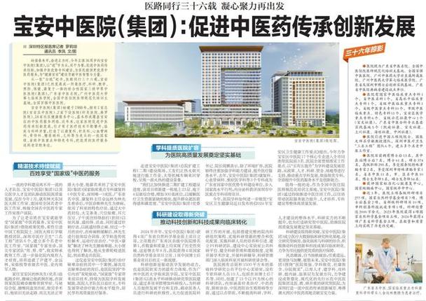 深圳宝安医院网站建设有何亮点与不足?-图1 深圳宝安医院网站建设有何亮点与不足?-图1