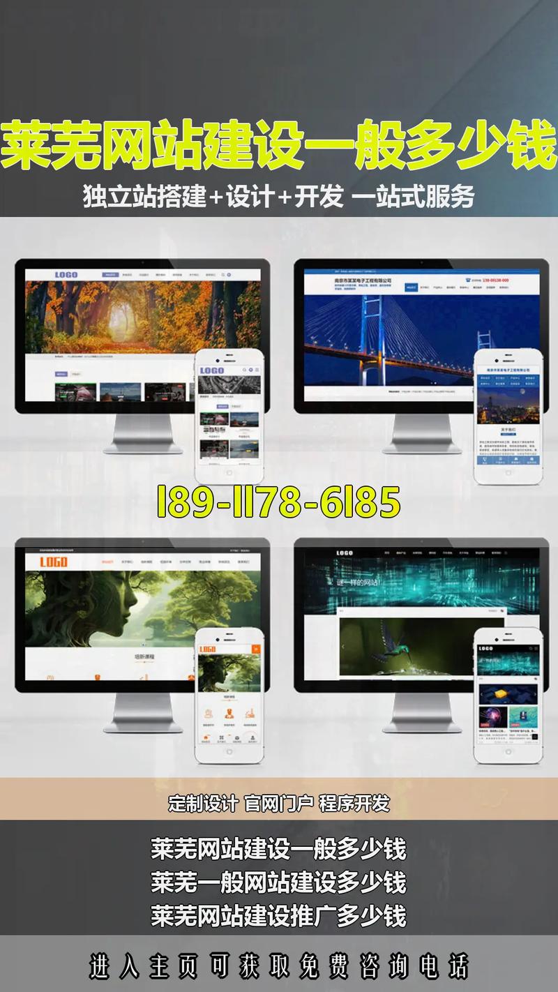 莱芜网站建设价格和质量如何平衡?-图1 莱芜网站建设价格和质量如何平衡?-图1