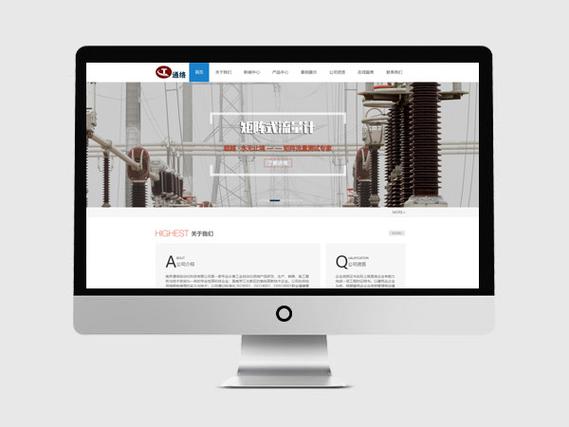 南京公司如何做网站建设制作？-图2