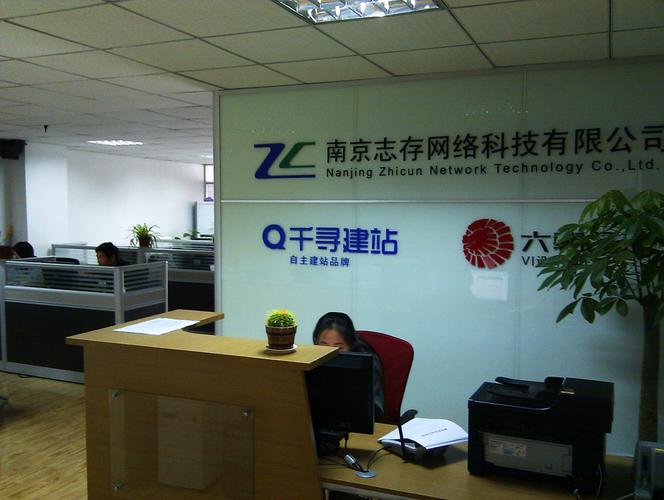 南京公司如何做网站建设制作?-图3 南京公司如何做网站建设制作?-图3