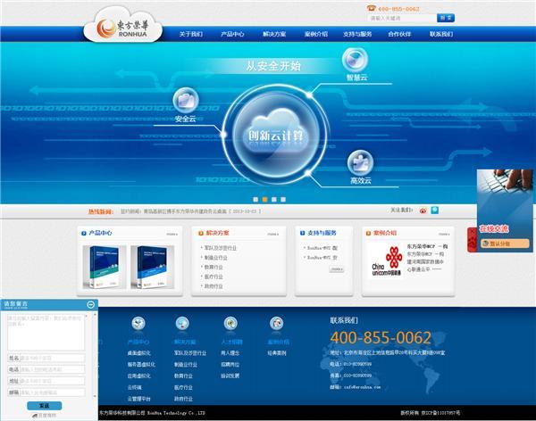 大兴智能网站建设哪家好？-图2