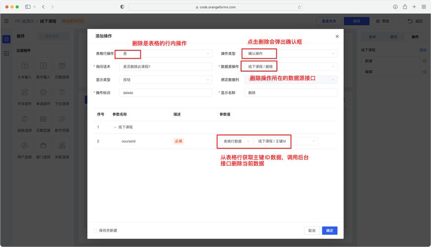 如何执行显示表单的命令?-图1 如何执行显示表单的命令?-图1