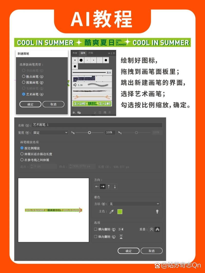 AI画笔笔触怎么设置?参数调整技巧是什么?-图3 AI画笔笔触怎么设置?参数调整技巧是什么?-图3