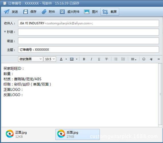 mail命令如何发送邮件?-图1 mail命令如何发送邮件?-图1