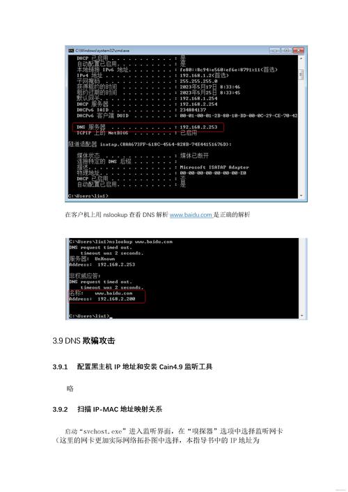 ensp怎么配置命令-图3