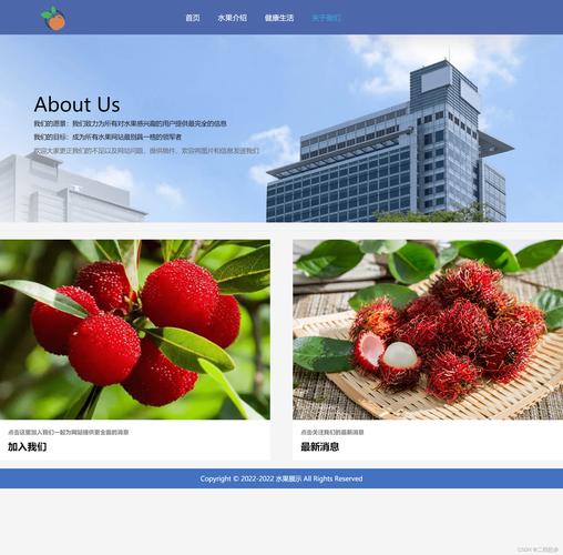 水果公司网站建设如何有效提升品牌与销量?-图3 水果公司网站建设如何有效提升品牌与销量?-图3