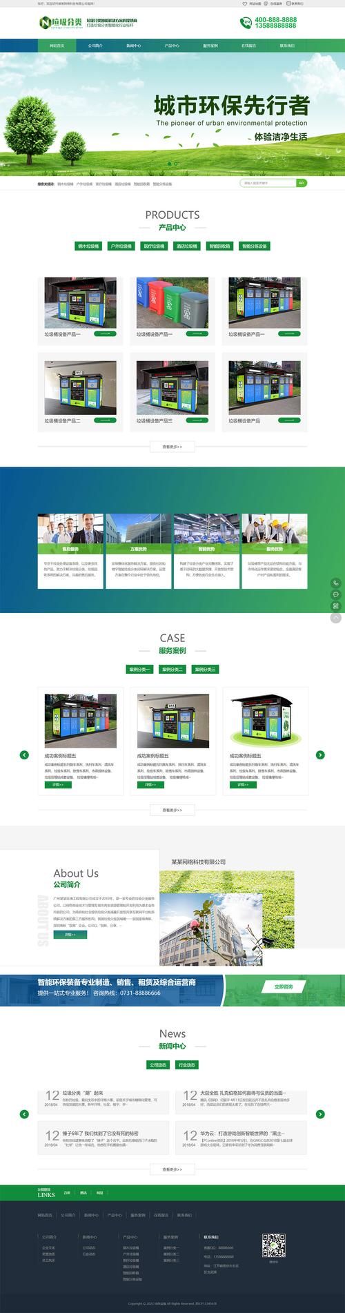 慈溪高端营销型网站建设-图2