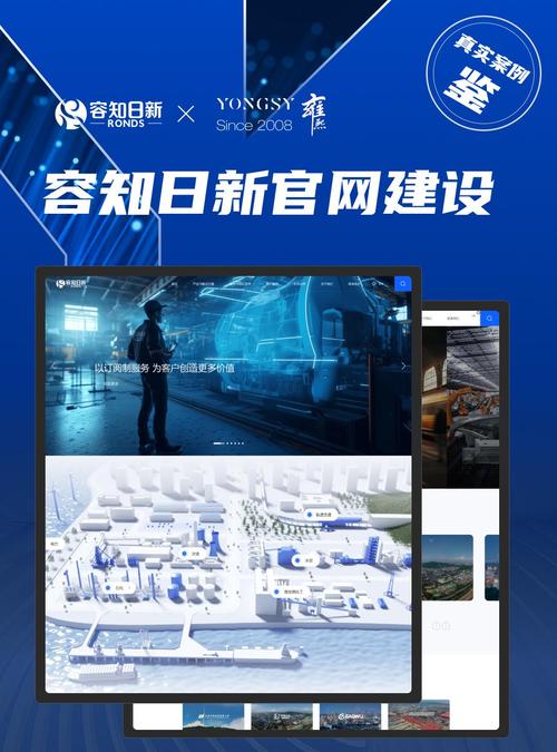上海网站建设与设计公司如何选择靠谱的?-图1 上海网站建设与设计公司如何选择靠谱的?-图1