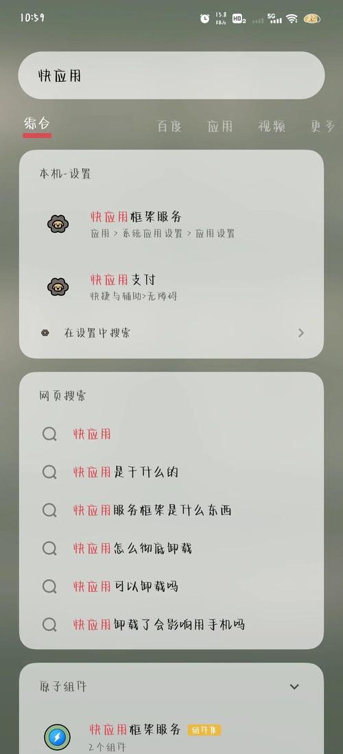 手机网站如何实现跳转？-图2