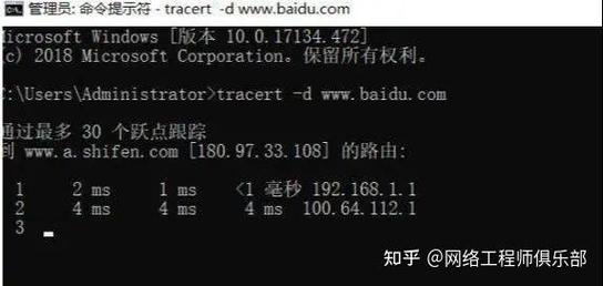 tracert不是内部命令怎么办?-图1 tracert不是内部命令怎么办?-图1