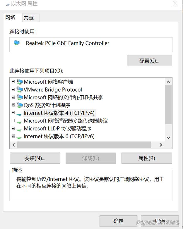 重置网络协议命令是什么?-图3 重置网络协议命令是什么?-图3