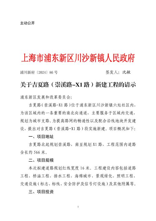 关于开通网站建设的请示-图2