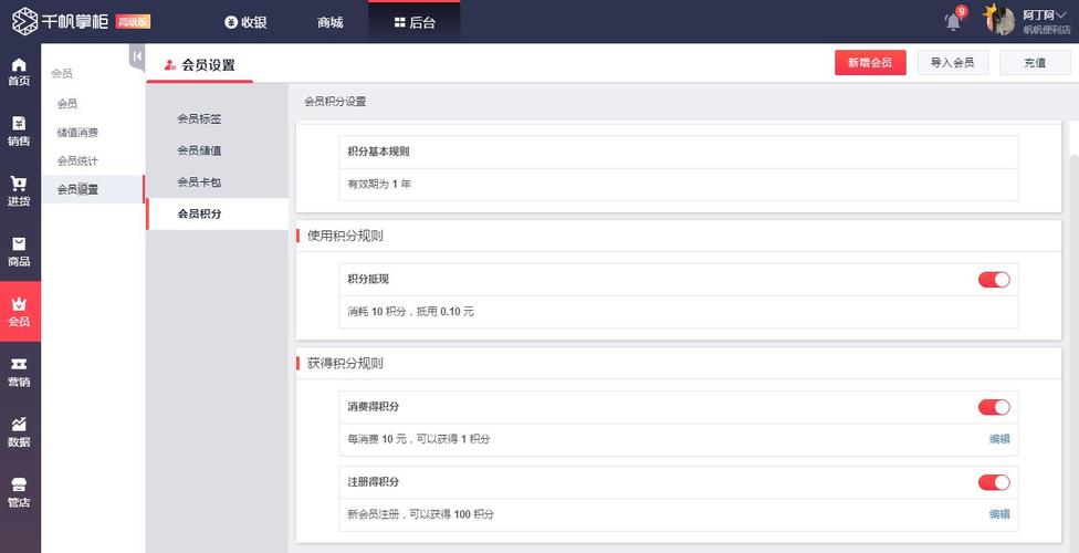 积分系统如何规划才能高效落地?-图2 积分系统如何规划才能高效落地?-图2