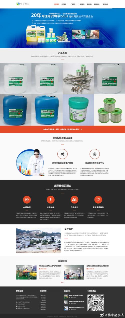 网站建设需准备哪些核心材料?-图1 网站建设需准备哪些核心材料?-图1