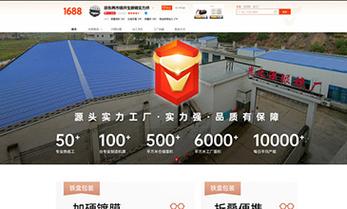 长沙网站建设 网络服务-图3