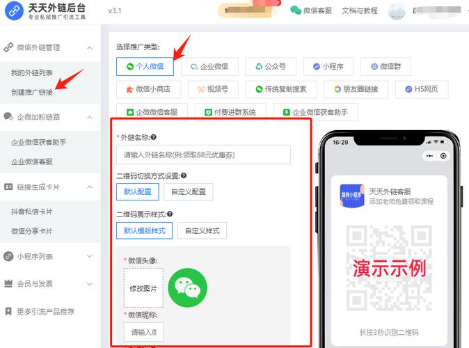 网站如何嵌入微信?30字疑问标题-图2 网站如何嵌入微信?30字疑问标题-图2